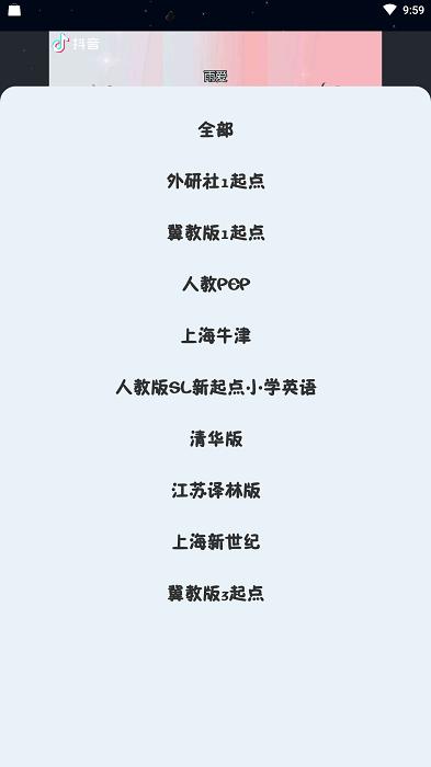 英语绘本点读app最新版  v3.5.3