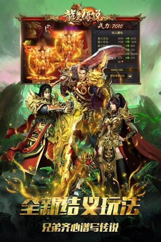 皇图金牛传奇bt版截图2