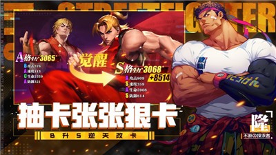 街霸对决最新版 V 1.0