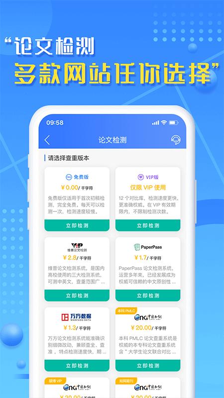 文字帮  v1.0.0