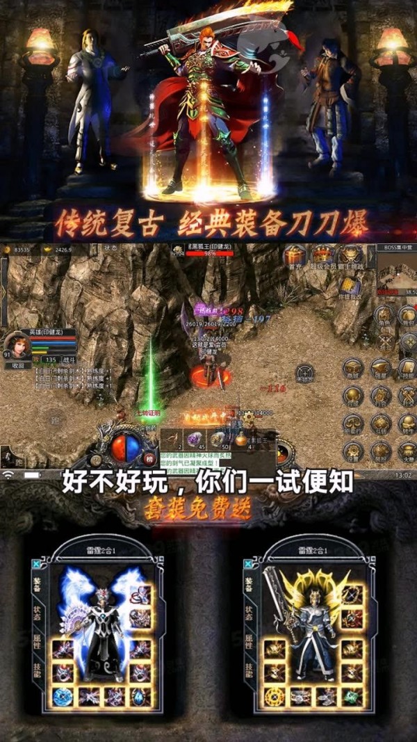 焱龙合击传奇手游官方版  v3.2.1