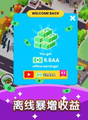 抖音快上车2游戏安卓版图片1