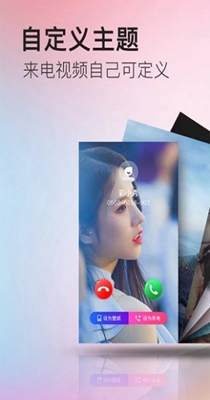 多彩来电 2.0.4