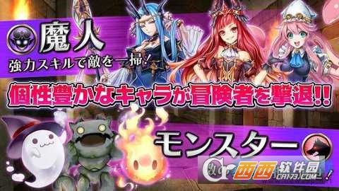 魔物迷宫官方版 v1.0.1安卓版