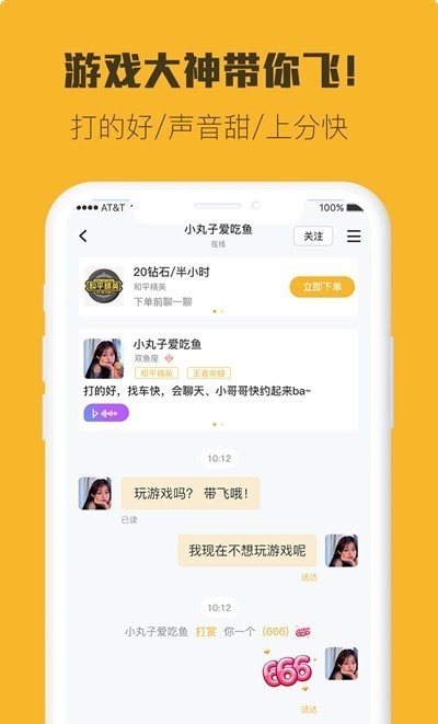 小强竞技  v1.8.3
