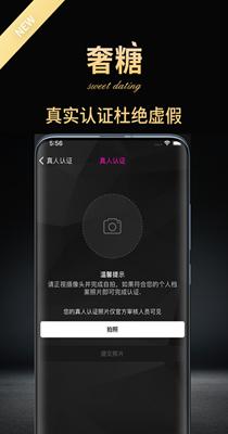 奢糖社交.png
