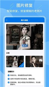 老照片复原大师  v2.7.2