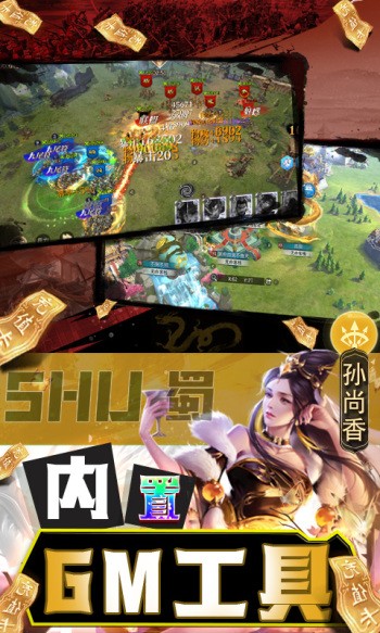啪啪三国2红包版  v3.4.0