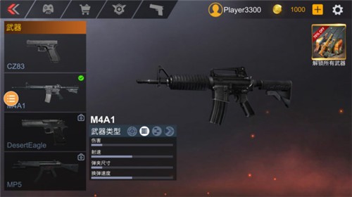 突击枪战  v2.0.4