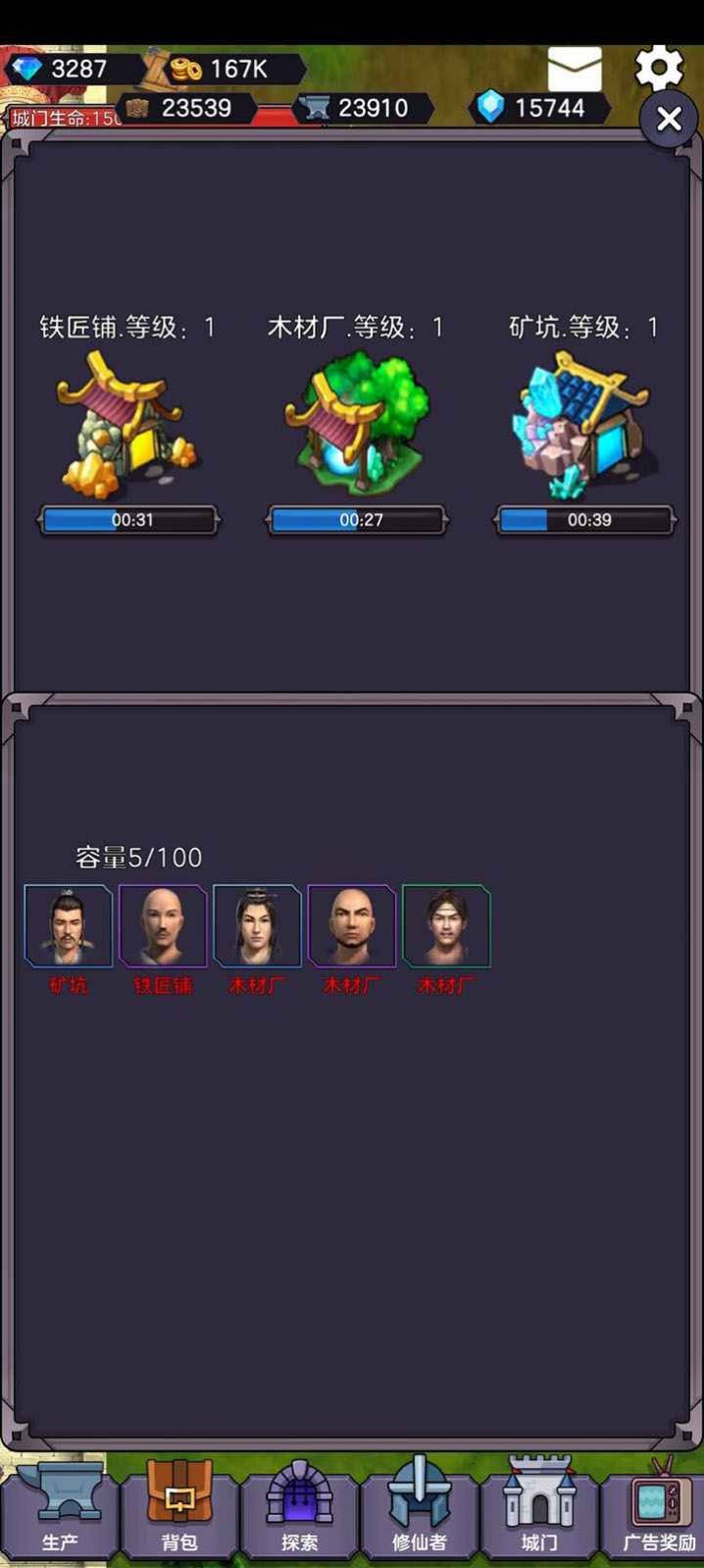 守卫仙门手游官方版  v5.0.3