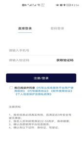 代驾么司机端  v1.0.6