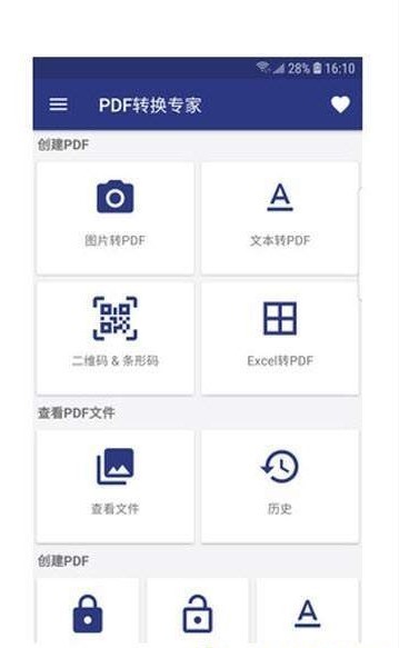 PDF转换专家 2019-12-23 16:27