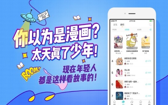 趣点阅读  V 1.1