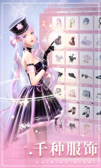 闪耀暖暖手游正版