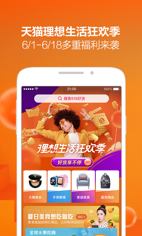 手机天猫  v15.2.0