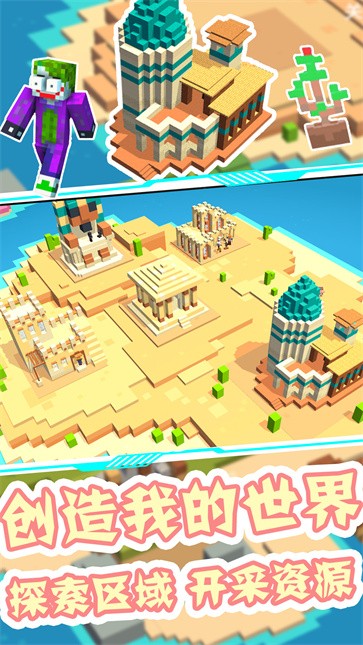 迷你像素沙盒世界  v1.0