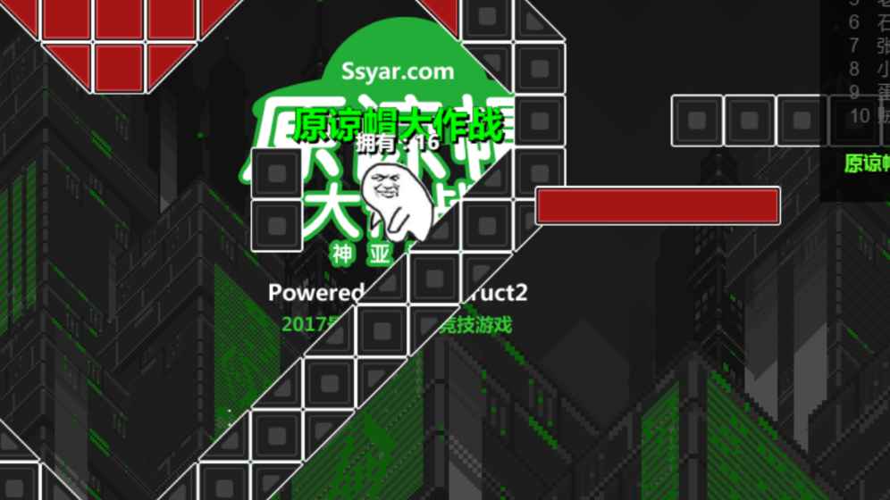 原谅帽大作战 v3.1.0