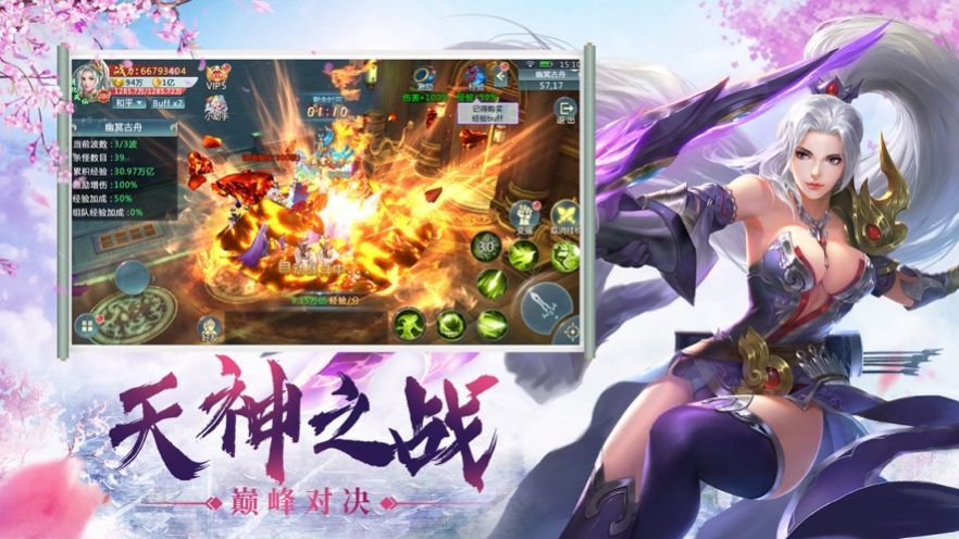 无上神尊红包版手游图片1
