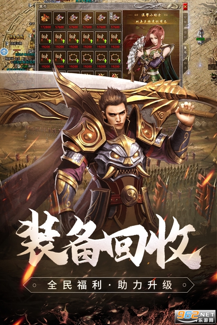 原始传奇绿色服纯净版手游 v1.8.521 三端互通版