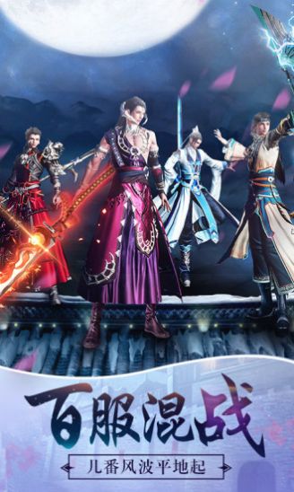 聊斋人间道手游官网安卓版  v3.0.3