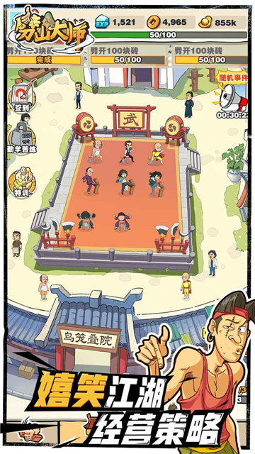 劈山大师 v1.1.164277