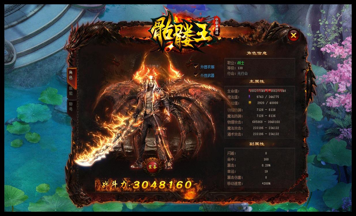 骷髅王无限复活  v1.3.123