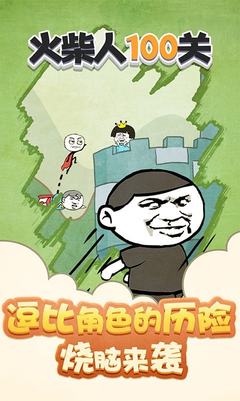 火柴人100关游戏官方版下载  v4.1.4
