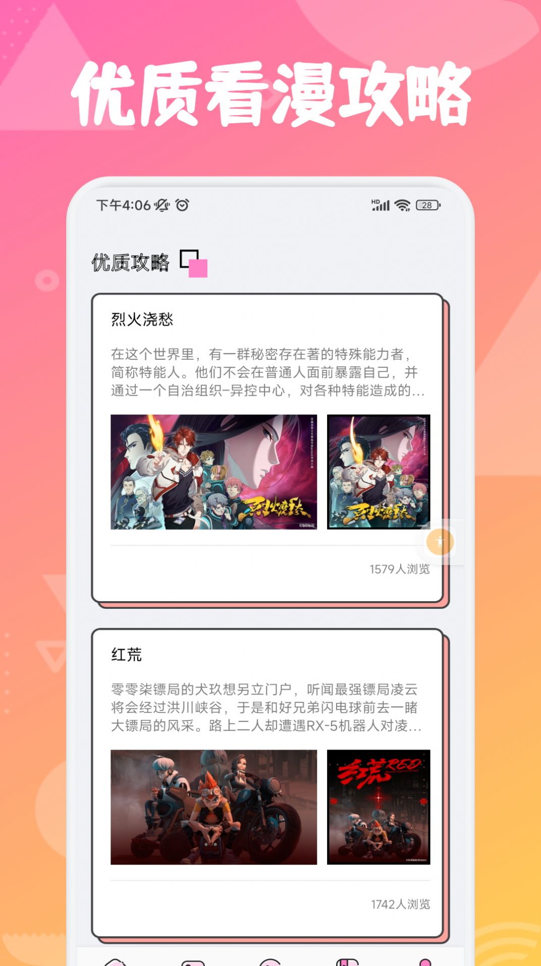 追漫大师无广告免费