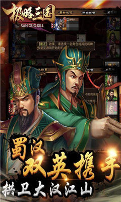 极略三国破解版全神将