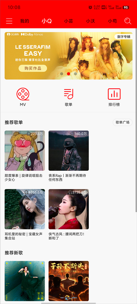 轻听音乐播放器安卓纯净版
