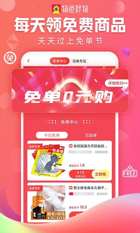 物色好物 v3.0.5