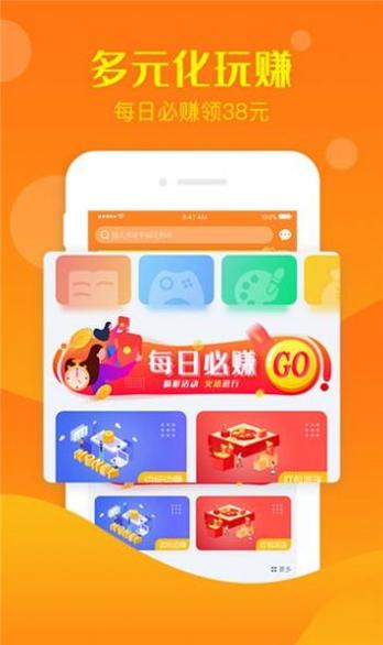 有钱赚兼职截图3