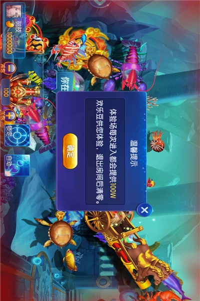 街机捕鱼联网内购破解版