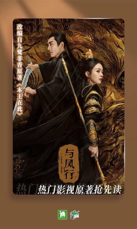 晋江文学城 v6.3.0