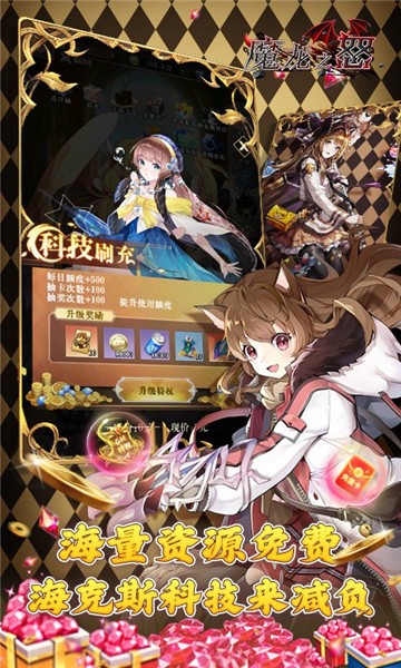 魔龙之怒官网版 v1.0
