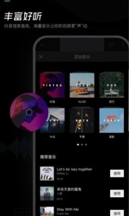 剪映  v10.6.0