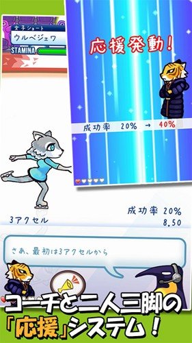 冰上动物2汉化版 v2.0.3