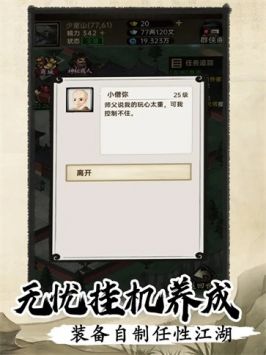 侠客与江湖 v4.0.5