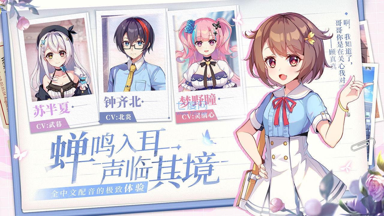 不存在的谎言恋爱绮谭 v1.0