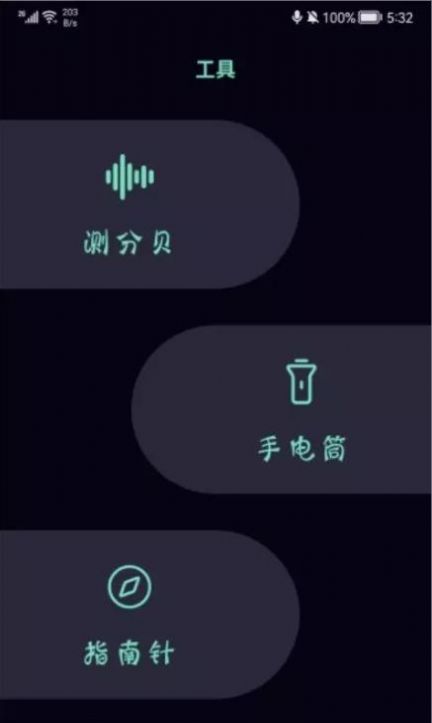 虫虫手机测速APP最新版图片1