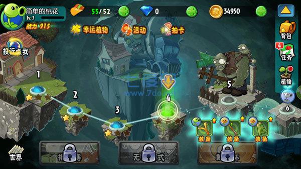 植物大战僵尸全明星内购免费版
