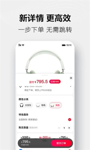 手机天猫安卓版截图0