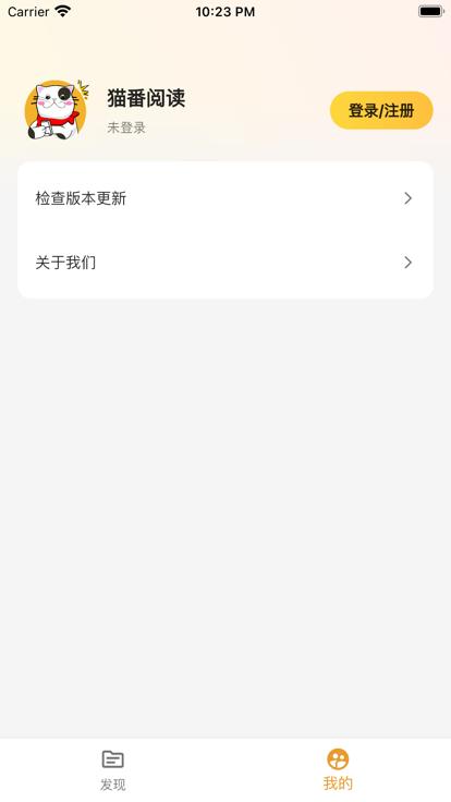 猫番阅读  v1.0.11