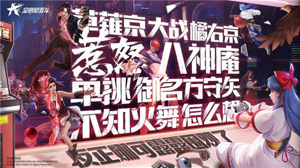 全明星激斗官服