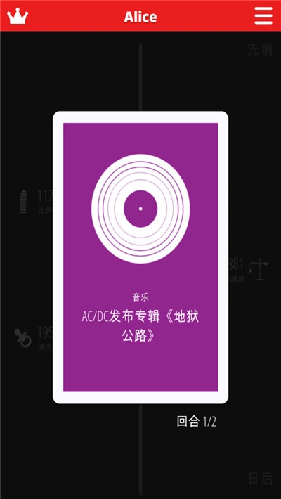 真实事件排序 v1.0.12