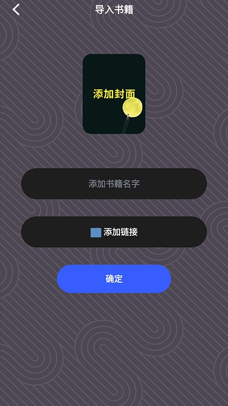 青叶小说阅读器  v1.1