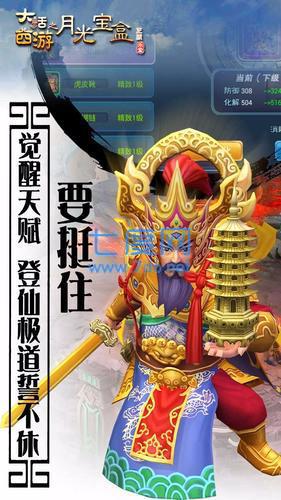 大话西游之月光宝盒变态版