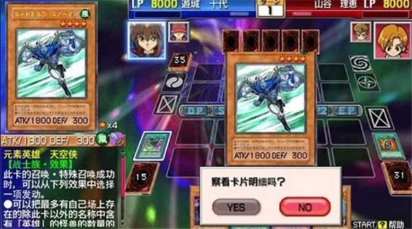 游戏王卡牌力量6  v2021.07.24.11