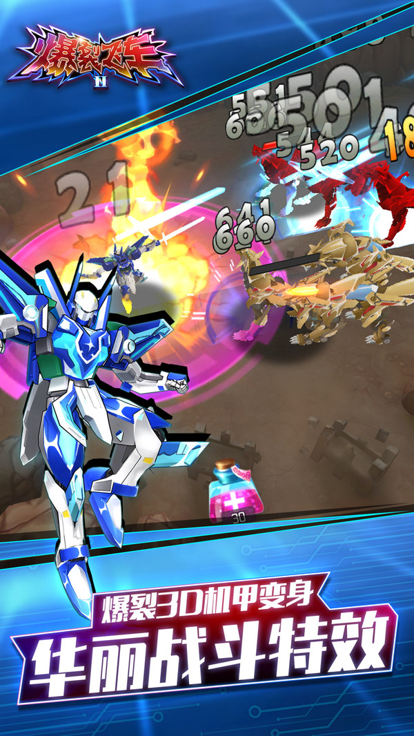 爆裂飞车2 v1.3.2