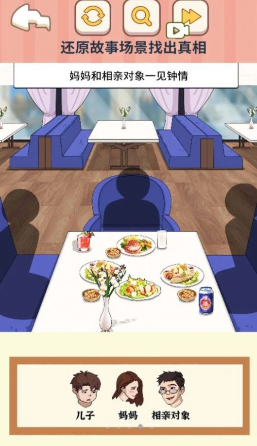 找出事件真相 v1.0